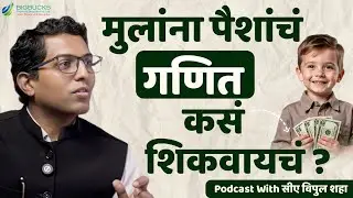 Financial Education For Beginners: Children's Day Special
