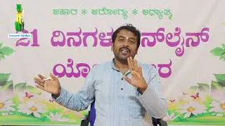 ಅನುತೈಲದ (ಅಣು ತೈಲ) ಮಹತ್ವ ಮತ್ತು ಬಳಸುವ ವಿಧಾನ By #AnanthJi #SwayamVaidya #YogaVismaya #FoodIsMedicine