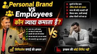 अपनी पहचान कैसे बनाएं | How To Build a Personal Ideantity #personaldevelopment #inspiration