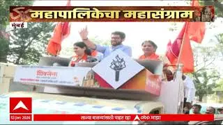 Mumbai Aaditya Thackeray And Amit Thackeray Rally