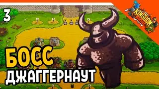 БОСС ДЖАГГЕРНАУТ! 🏰 Kingdom Rush Прохождение на русском