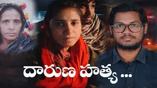 Ruby, A Dalit Girl Case: Shock... | Nitin Kakumanu |