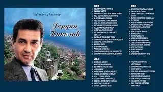 Jordan Nikolić - Oj devojko dušo moja - (Audio 2007) HD