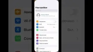 КАК НА IPhone С IOS 15 ВКЛЮЧИТЬ Wi-Fi???