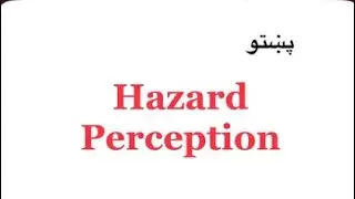 Pashto Theory Uk = 22