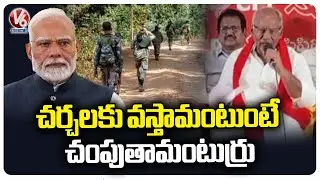 MLA Kunamneni Sambasiva Rao Fire On Centre Over Operation Kagar In  Karregutta  | V6 News