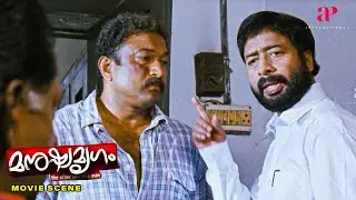 Manushya Mrugam Malayalam Movie | Can Harisree Ashokan free Baburaj from prison? | Prithviraj