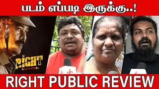 Right FDFS Public Reveiw | Natty, Arun Pandian | Right Moive Reveiw