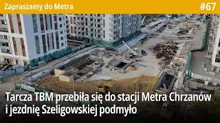 #67 Tarcza TBM przebiła się do stacji Metra Chrzanów i jezdnię Szeligowskiej podmyło - ZdMetra