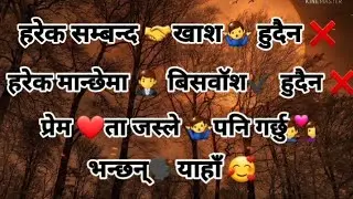 Nepali Sad Status//Alone Status// New Nepali Status//Nepali Heart Touching Status//Love Status