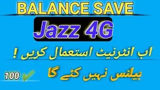 How to save balance in Jazz when data is on | Jazz Balance Save Code
