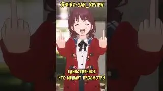 ЕДИНСТВЕННЫЙ КОСЯК этого аниме... 🥴 - мини-обзор Girls Band Cry  #аниме #anime  #шортс #обзор