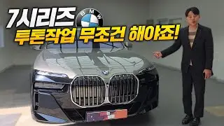 투톤작업 하면 완전히 바뀌는 BMW 740i XDRIVE 할인까지 좋습니다!