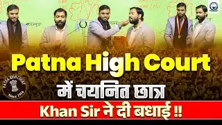 Success Story of Khan Sir Student 💥| Patna High Court में चयनित छात्र | AIR-03 | Khan Global Studies