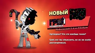 новый боец Грей.путь грея до 35 ранга 1 часть