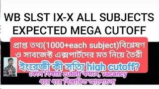 WB #slst #ix-x 9-10 #wbssc all subjects #cutoff #answerkey #2025 #bengali #english নবম দশম কাট অফ 