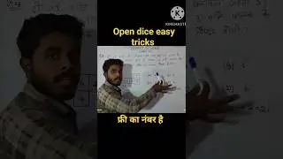 Open dice easy tricks #ssc #bssc #dice #opendice #reasoning