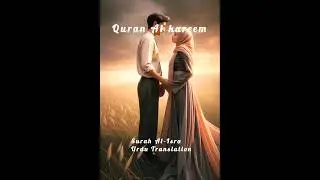 Surah Al-Isra urdu translation