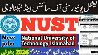 Nutech latest Jobs 2026 | National University | Of Technology Islamabad | New Jobs 