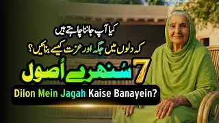 How to Win Hearts & Earn Respect | 7 Tips | Motivational Message | Life Changing Speech