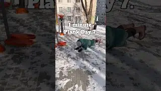 Plank Day 7: 1 Minute, -8&deg;C, Quiet Support