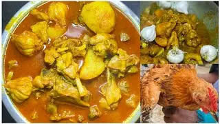 অসাধারণ স্বাদে দেশি মুরগির পাতলা ঝোল রান্না। Desi Chicken Curry Recipe #recipe #viral #video #foryou