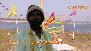 Day 99 | तालनगरी से आवली घाट | नर्मदा परिक्रमा #narmada_parikrama 