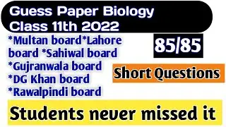 11th Class Biology Guess Paper 2022.|1st Year Biology Guess Paper 2022|.||advance knowledge||.