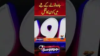 Shocking Incident, Cousin Murdered Over Alleged Black Magic Belief,#blackmagic #murdernews #short