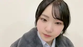 吉見純音 (NMB48) SHOWROOM 2026年1月17日