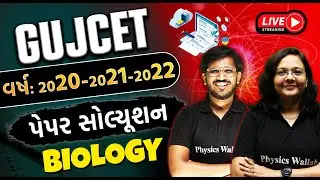 GUJCET 2020,2021 & 2022 Paper Solution | Biology Full Paper Solution | Discussion and Analysis