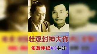 【封神之作】钟珍全盘惊天妙手，气吞山河的杀招让人头皮发麻！ 这是钟珍的又一封神之作,其招法诡谲莫测间藏雷霆之威，气吞山河的杀招让人头皮发麻。自弃车利剑悬于佑友伸纪颅顶之时，几近晕厥.如此壮观的棋局，纵