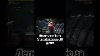 Легкое комбо за Эррон Блэка #shorts  #mortalkombat #mk11 #морталкомбат #эрронблэк #erronblack