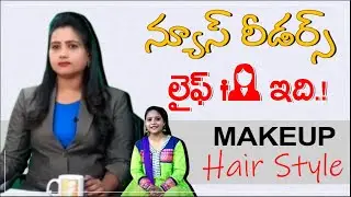 న్యూస్&zwnj;రీడర్ అవ్వాలనుకుంటున్నారా? అయితే ఈ వీడియో తప్పకుండా చూడండి| Journalism | Swaroopa Potlapalli