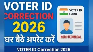 Voter Card Correction 2026 | Address, Name, Photo सब बदलें | Latest Method | #Form8 #NVSP #Voterid