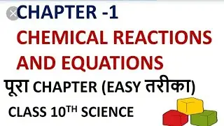 Chemical reaction and equation | Part One | By Mayank Sir
