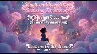 Magic on Cloud Nine: Upbeat Fantasy Music & Cafe Ambience |เพลงคาเฟ่บนก้อนเมฆ (Work & Study)