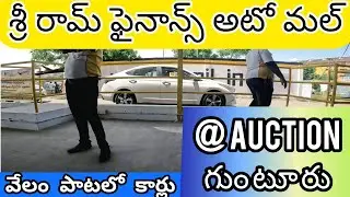 Shriram finance auto Mall guntur all types of vehicles full details#guntur