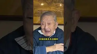 【追尋、磨難、成功】：王國維的人生三境界   Seeking, Hardship, and Success: Wang Guowei&rsquo;s Three Realms of Life #遐齡爺爺