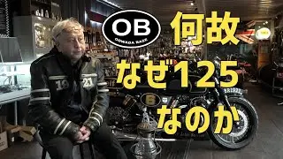 Commitment to 125cc - Class 2 Moped - British AJS Motorcycle