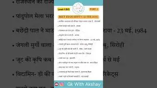 Reet answer key 2025| reet level 1 answer key| reet answer key level 1| reet answer key #reetexam