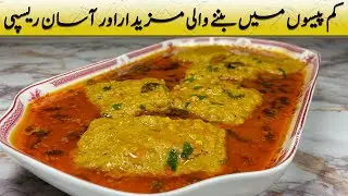 Altay Paltay Recipe | Besan Ke Altay Paltay | الٹے پلٹے کی ریسیپی | स्वादिष्ट अल्टे पल्टे रेसिपी