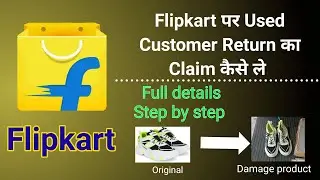 Flipkart Par Damage Customer Return ka claim kese len //how to get customer return claim on flipkart