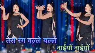 Tera Rang Balle Balle | Dance Video नईयो नईयो | Soldier Boby deval, Priti jinta | Suman Lata Prem 