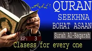 Surah Al-Baqarah &ndash; Episode 3 | Live Quran Recitation with Tajweed