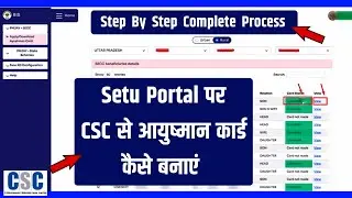 Setu Portal se Ayushman Card Kaise Banaye | Ayushman Card Kaise Banaye 2023 | NeT Solution Hindi