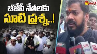 Anil Kumar Yadav Strong Counter to BJP Leaders | Somu Veerraju | Sakshi TV