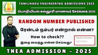Tnea counselling 2025 | Random Number Published | How to check your Random Number 2025
