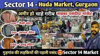 Gurgaon Shopping Market | Sector 14 Cheapest Market in Gurgaon | Gurgaon Market For Clothes #gurgaon