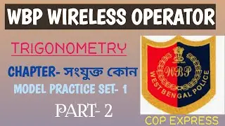 WBP WIRELESS OPERATOR MATH PRACTICE SET- 1,CHAPTER- ASSOCIATED ANGLE, PART-2